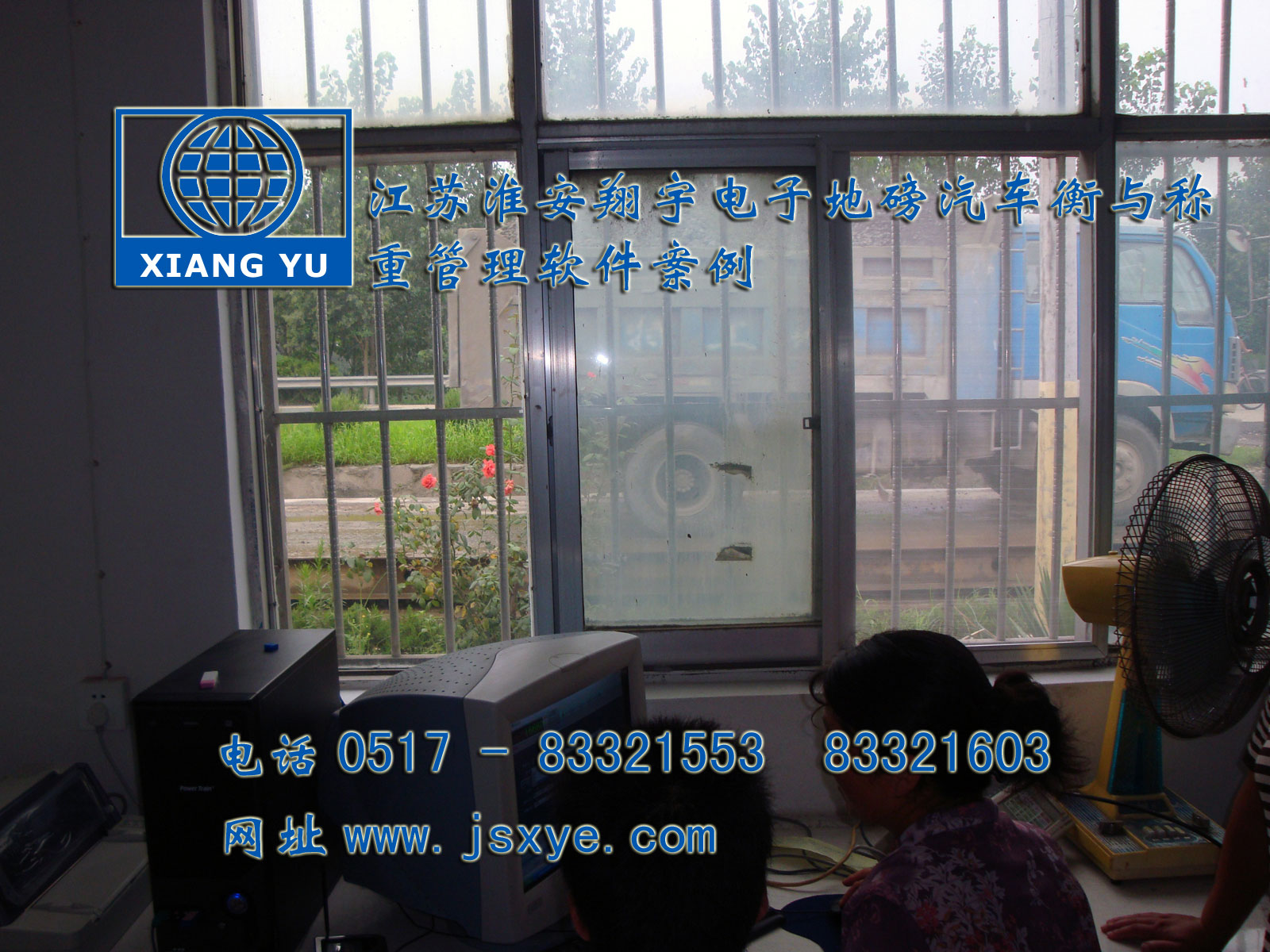 江蘇淮安翔宇電子衡器稱(chēng)重系統公司專(zhuān)業(yè) 電子衡器電子地磅制汽車(chē)衡等造銷(xiāo)售有著(zhù)適用各種行業(yè)與場(chǎng)所的電子汽車(chē)衡地磅過(guò)磅稱(chēng)重管理軟件 更多稱(chēng)重管理軟件就在www.birdpanel.com