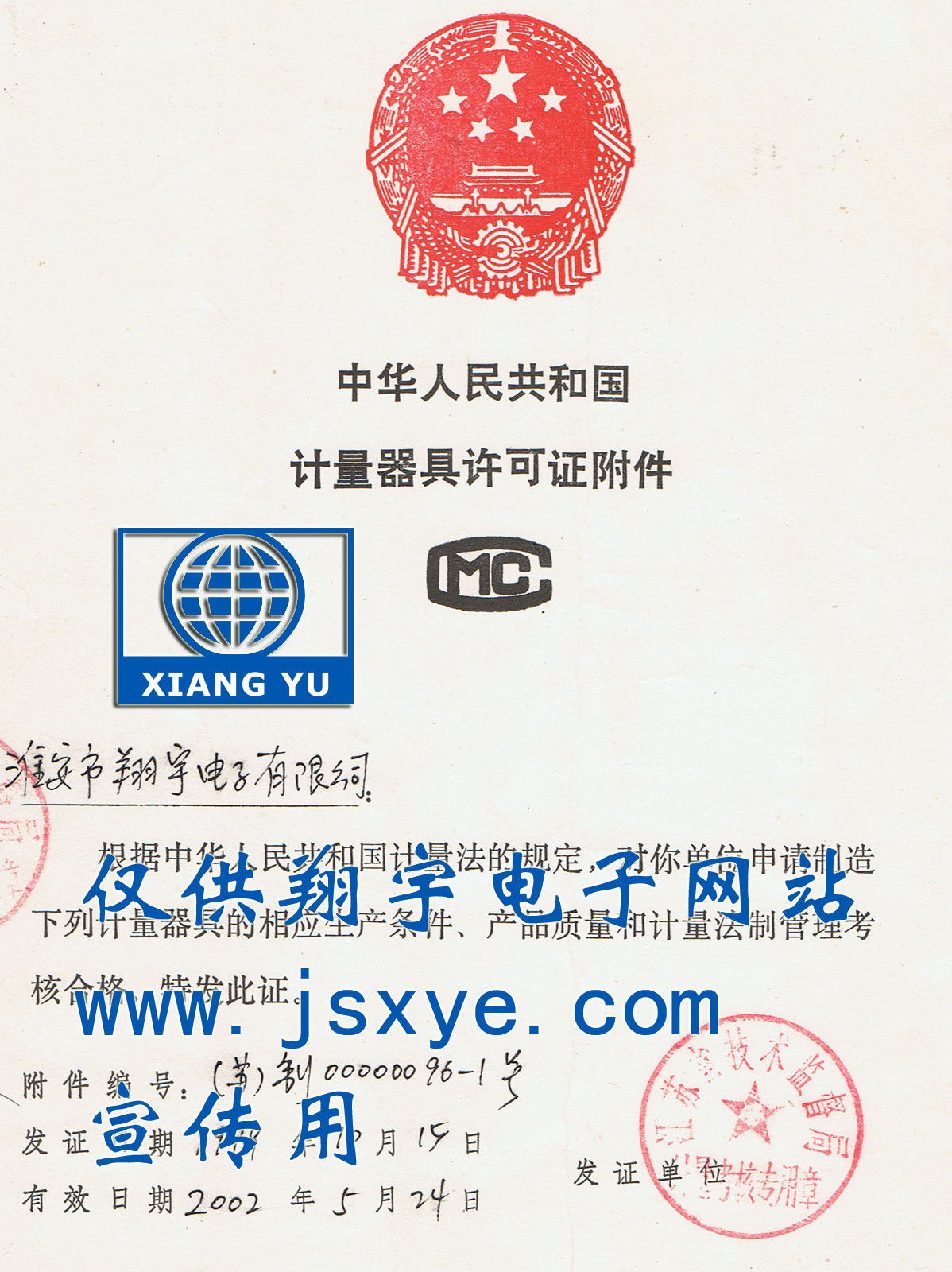 熱烈祝賀我公司江蘇淮安翔宇電子秤廠(chǎng)家電子秤系列通過(guò)省計量驗收合格翔宇品牌電子秤系列電子秤 電子臺秤 高精度計數秤計重秤 商用計價(jià)秤投放市場(chǎng) 了解更多就在www.birdpanel.com 電話(huà)0517-83321553