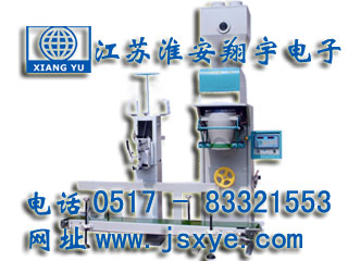 XYEP包裝機自動(dòng)定量包裝秤