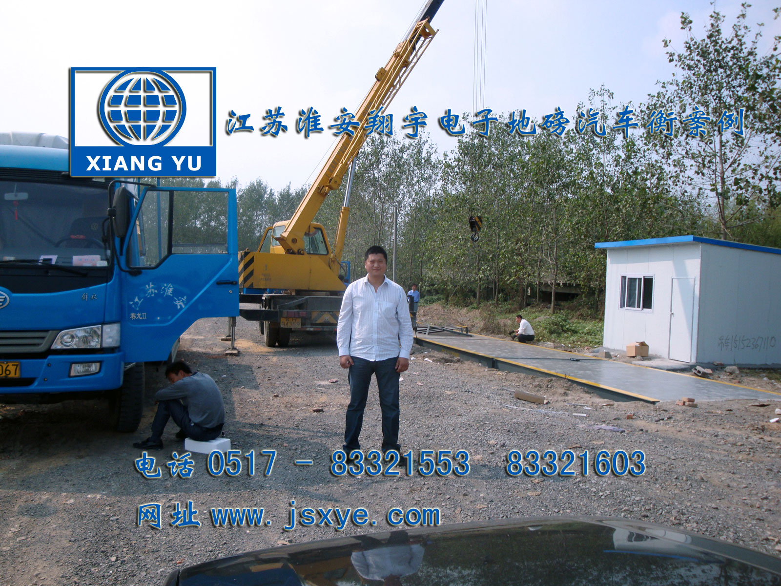 中鐵項目碼頭120噸  江蘇淮安翔宇電子地磅汽車(chē)衡地上衡案例