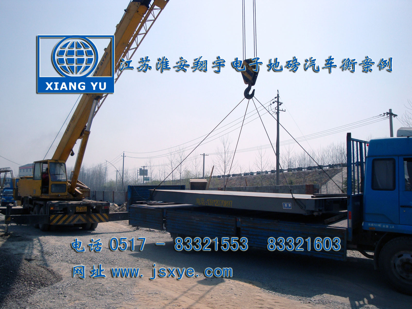 江蘇淮安翔宇電子地磅汽車(chē)衡方案 江蘇淮安高速公路管理處120噸電子地磅汽車(chē)衡