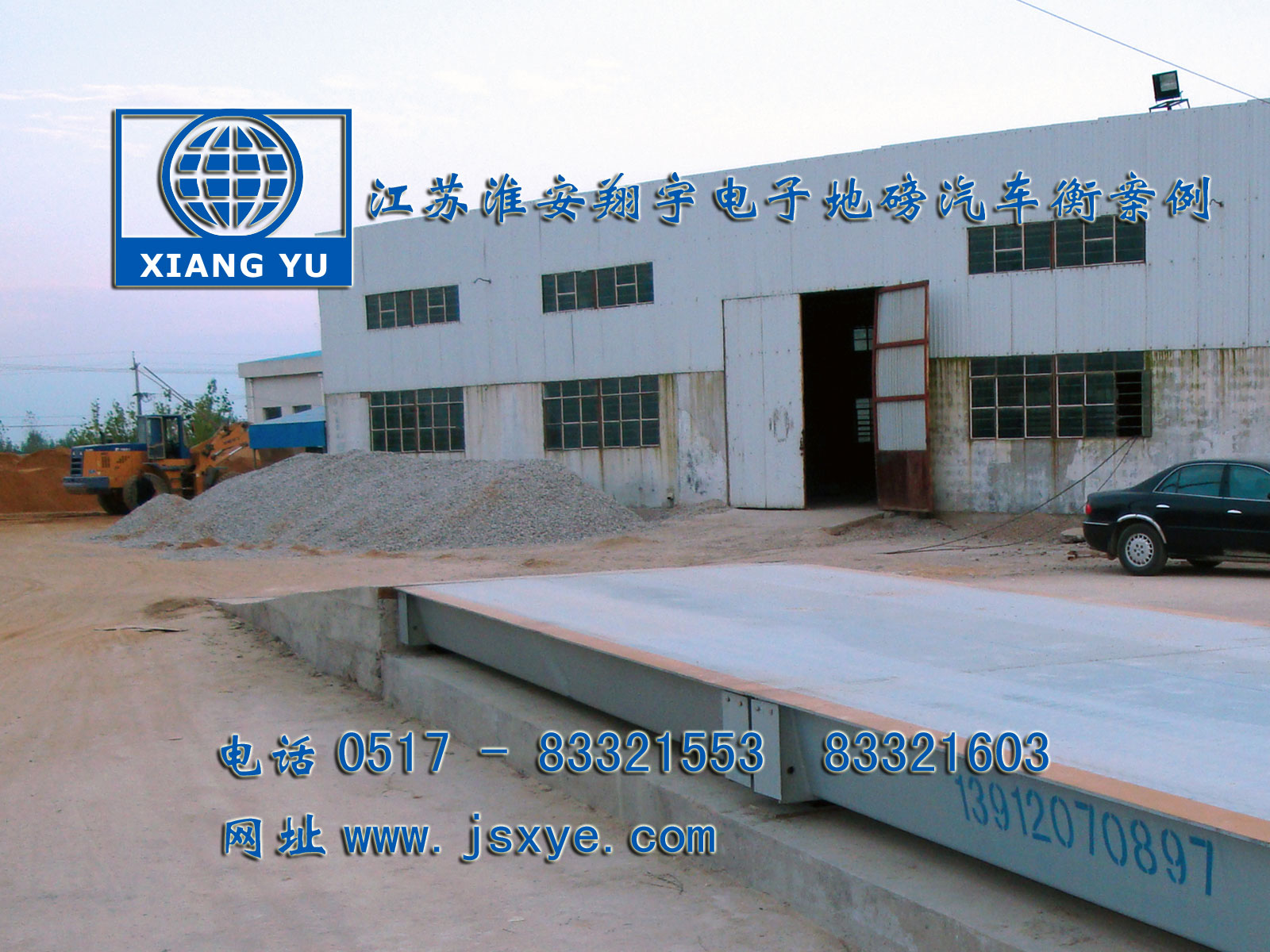 江蘇公路公司150噸汽車(chē)衡地磅-江蘇淮安翔宇電子地磅汽車(chē)衡廠(chǎng)家案
