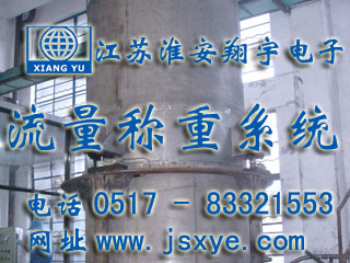 河北清益化工15噸料罐流量秤 - 流量秤廠(chǎng)家江蘇淮安翔宇電子案例