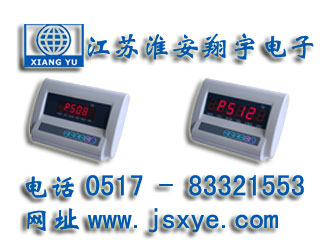 北京晶鑫華泰采購江蘇淮安翔宇電子X(jué)YEPS稱(chēng)重儀表及計量系統