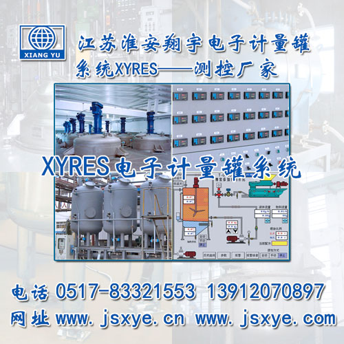 儲罐數據采集,儲罐計量數據采集,計量數據采集,數據采集,數據采集廠(chǎng)家