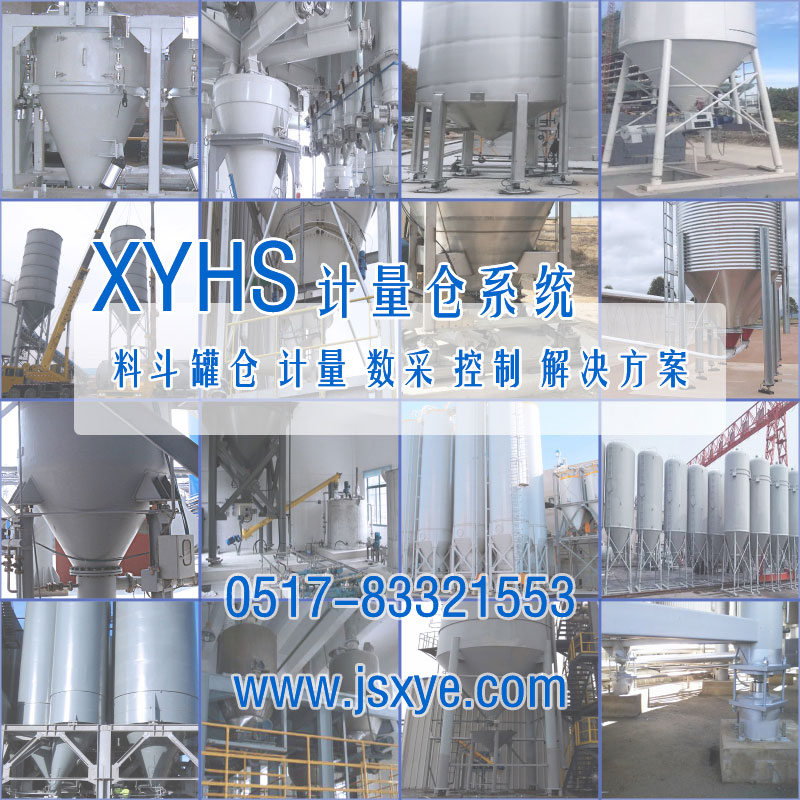 XYHS干粉砂漿筒倉秤_計量倉稱(chēng)重系統 工程案例